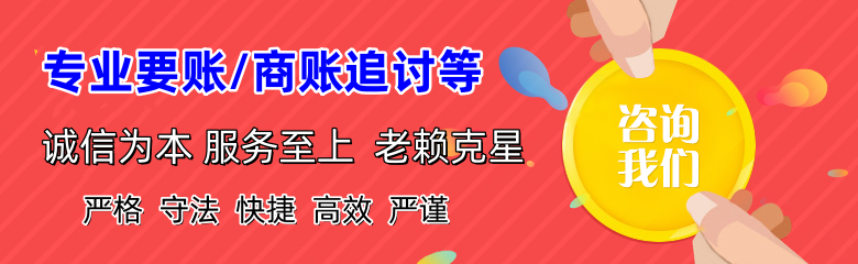 湛河清债公司
